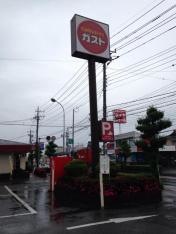 ガスト　足利朝倉店
