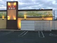 馬車道　松戸六高台店