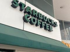 スターバックスコーヒー　茅ヶ崎スルガビル店