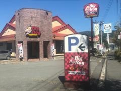 ビッグボーイ　岡谷店