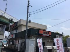 吉野家　名四要町店