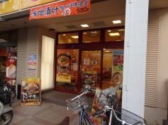 松屋　富田店