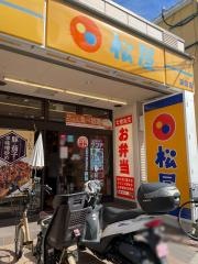 松屋　富田店