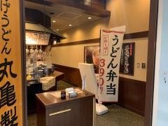 丸亀製麺　ＴｈｉｎｋＰａｒｋ店