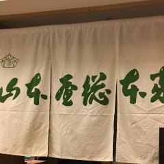 山本屋総本家　名鉄店