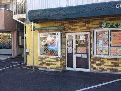 クランベリー