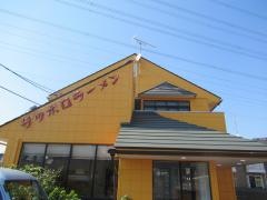 サッポロラーメン２１番折立店