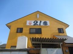 サッポロラーメン２１番折立店
