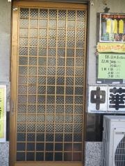 孔明飯店