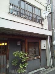 てん寿