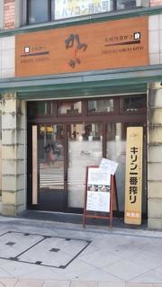 松尾珈琲店