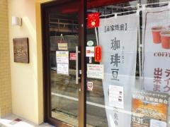松尾珈琲店