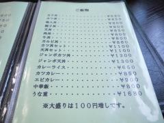 そば和洋亭苑あおき