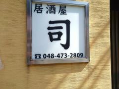 司