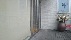 銀座花郷　六本木店