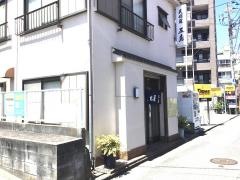 天ぷらと天丼　五島