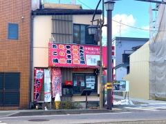 縁や