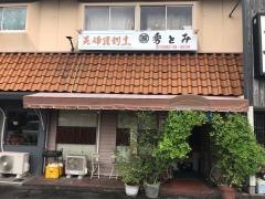 秀とみ