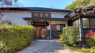 八千代本店