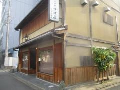 ゆば庄洛寿庵