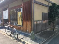 ゆば庄洛寿庵
