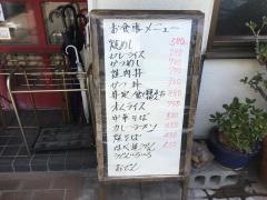 しのぶ食堂荒井駅前店