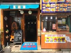長崎港新地店