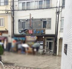 長崎港新地店