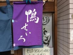 入船そば店