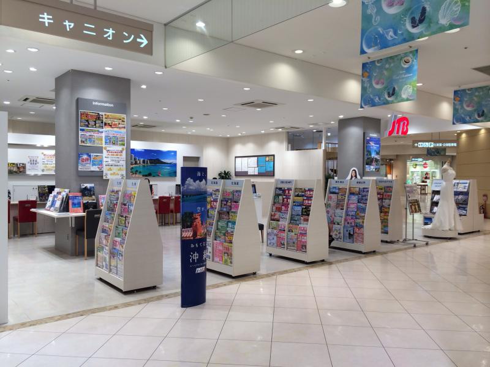 jtb 小田原 ダイナシティ ウエスト 店