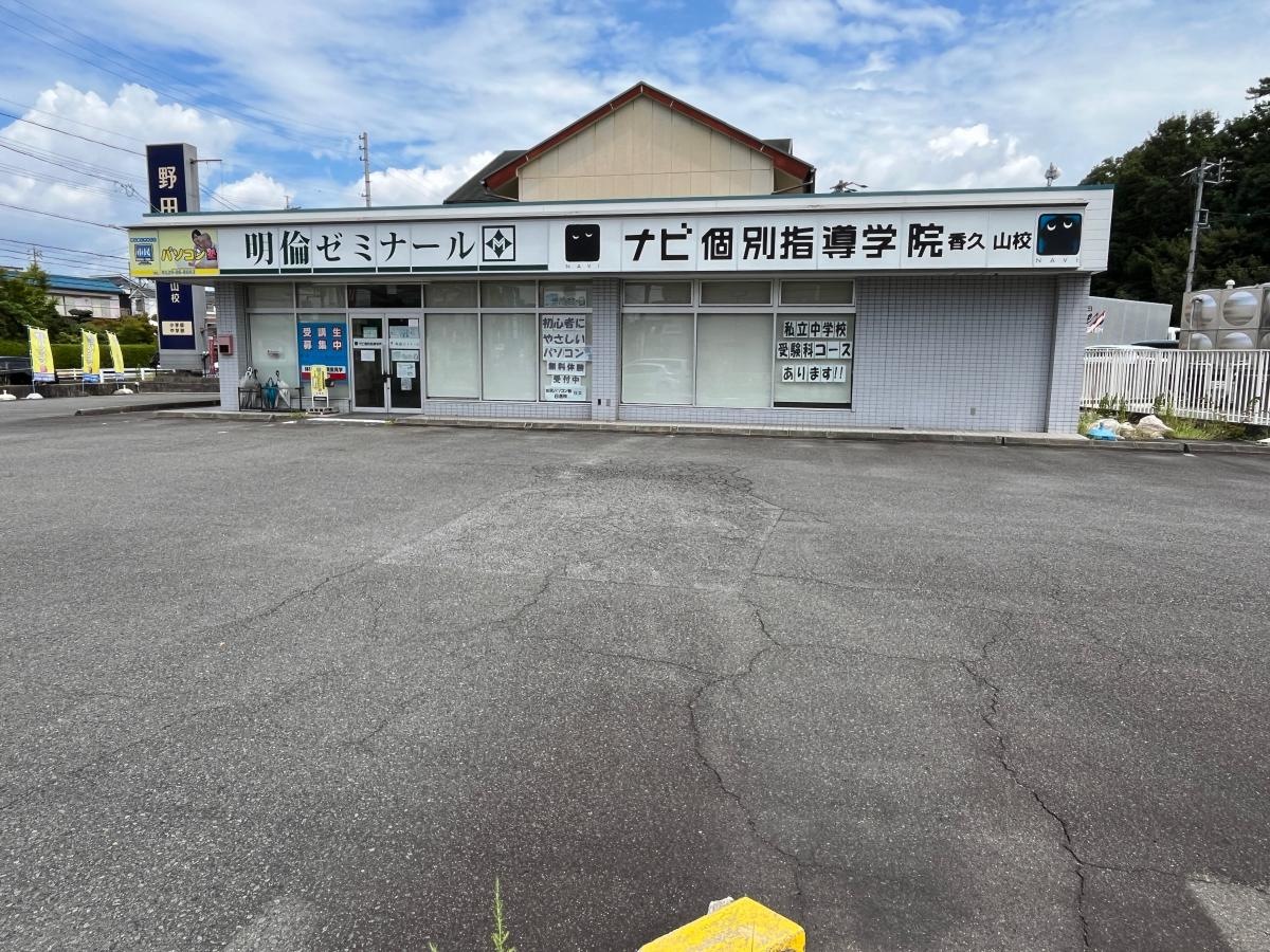 明倫ゼミナール