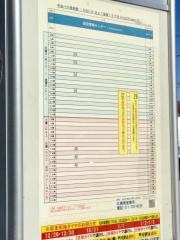 「北２７条東１５丁目」バス停留所