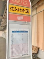 「イオン三笠店」バス停留所