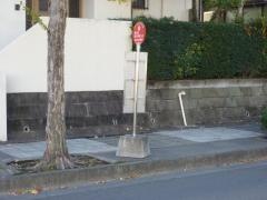 「南光台東小学校入口」バス停留所