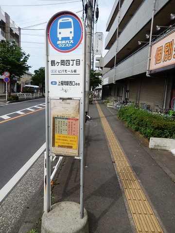 東武バス停留所 東武バス「千住竜田町」バス停留所／ホームメイト