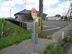 「分目」バス停留所