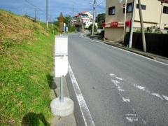 「久保(御宿)」バス停留所
