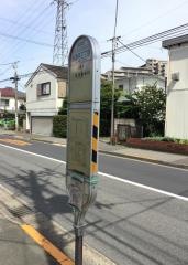 「多摩平三丁目」バス停留所