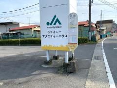 「戸田」バス停留所