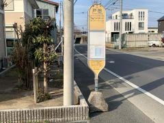 「戸田」バス停留所