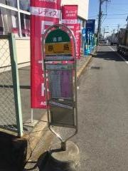 「原島」バス停留所