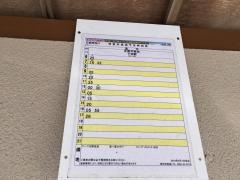 「石廊崎港口」バス停留所