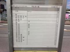 「五色園」バス停留所