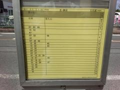「五色園」バス停留所