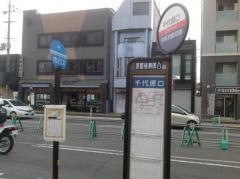 「千代原口」バス停留所