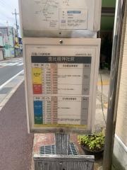 「金刀比羅神社前」バス停留所