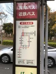 「藤沢台５丁目」バス停留所