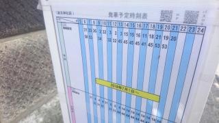 「波太神社前」バス停留所