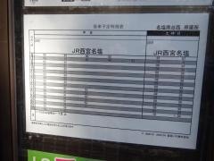「名塩南台西」バス停留所