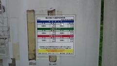 「坂根下」バス停留所